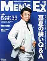 MEN&#39;S EX (メンズ・イーエックス) 2015年 08月号 [雑誌] MEN'S EX（メンズ エグゼクティブ） 2015年1月号 (発売日2014年